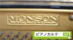 MONSON　PIANO