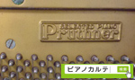 PLUTHNER　ピアノ