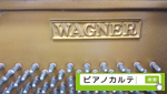WAGNER　ピアノ